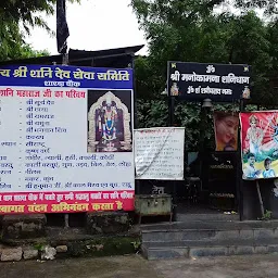 Hanuman mandir.