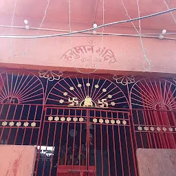 Hanuman Mandir Math