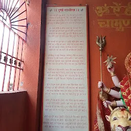 Hanuman Mandir Math