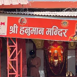Hanuman Mandir Prayagraj