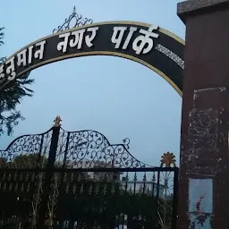 Hanuman Nagar MIG PARK
