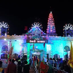 Hanumanta Mandir