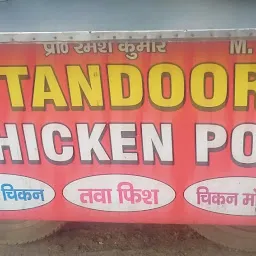 Happy Chicken Corner/Happy Evening Corner