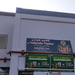 Hare Krishna Mandir Guwahati