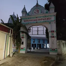 Hari Baba Mandir