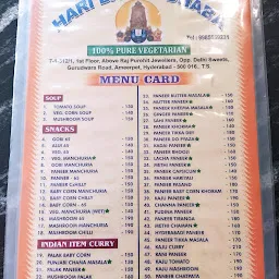 Hari Balaji Dhaba