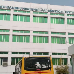 Hari bandhu nurshing & paramedical institute