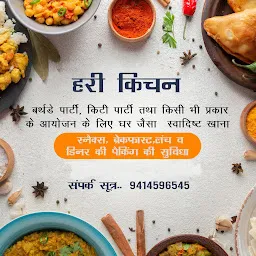 Hari Bhai Caterers | Online Food Delivery | Wedding & Event Catering Services | Tiffin Center