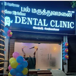 HARI DENTAL CLINIC