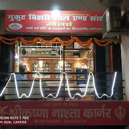 Hari Har Jewellers