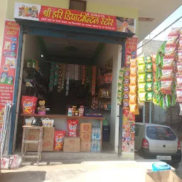 Hari Om Departmental Store