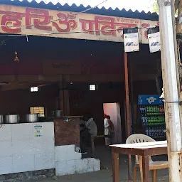 Hari Om Holy Restaurant