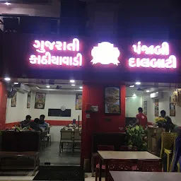 Hari Om Kathiyawadi Restaurant