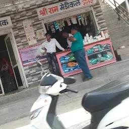 Hari Om Medical Stores