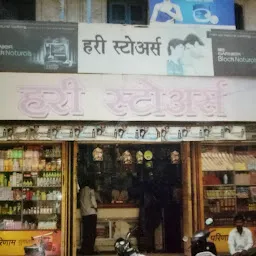 Hari stores