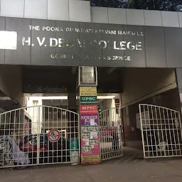 Haribhai V. Desai College of Commerce, Arts and Science