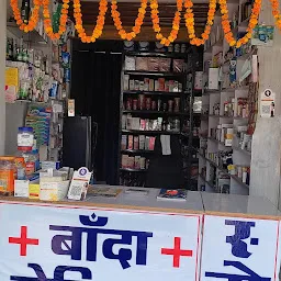 Hariom medical store