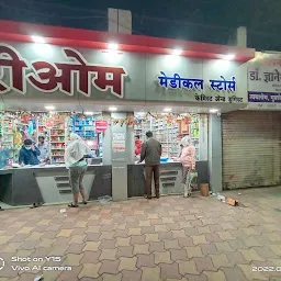 Hariom Medical Stores