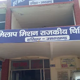 Harmilap Mission Government Hospital