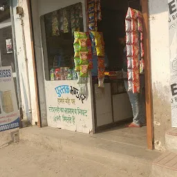 Harsh Provision Store