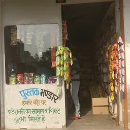 Harsh Provision Store