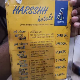 Harsshh Hotels