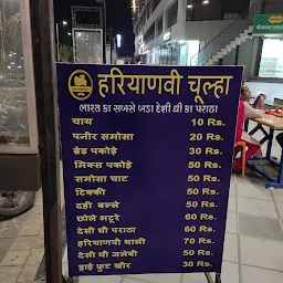 Haryanvi Chulha