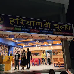 Haryanvi Chulha