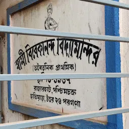 Hatiara Swami Vivekananda Vidyamandir