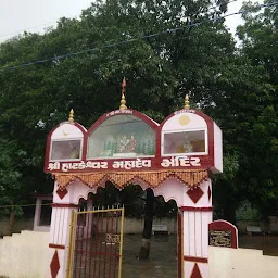 Hatkeshwar Mahadev