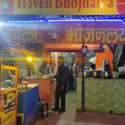 Haveli Bhojanalya