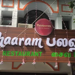 Haveli Vegetarian Restaurant