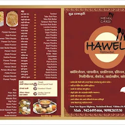 Haweli Family Restaurant & Residency