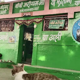 Hazraa Bibi Mariyam Dargah