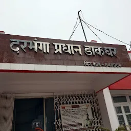 HEAD POST OFFICE , DARBHANGA