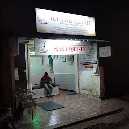 Health Well Clinic