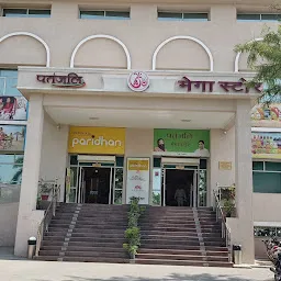 hemanjali mega mart