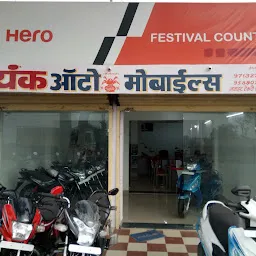 Hero Mayank Automobiles