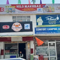 Hilo Makhbaz - حلو مخبز