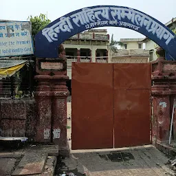 Hindi Sahitya Sammelan Prayag