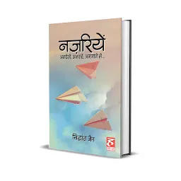 Hindi World Publisher