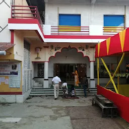 Hindu Dharma Sabha Namghar