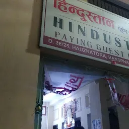 Hindustan Paying Guest House