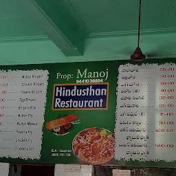 Hindusthan Restaurant