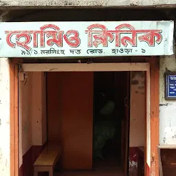 Homiyo Clinic