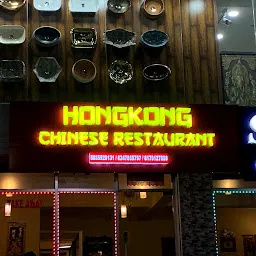 Hong Kong Chinese Restaurant A/C