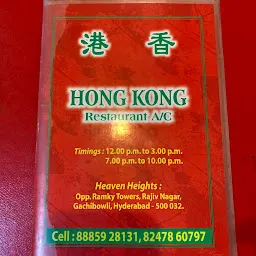 Hong Kong Chinese Restaurant A/C