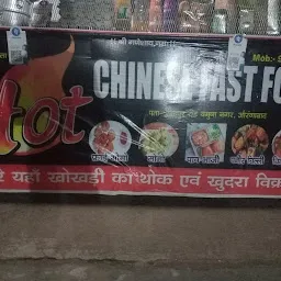 Hot Chinese fast food