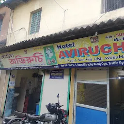Hotel Abhiruchi