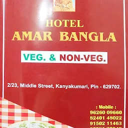 Hotel Amar Bangla